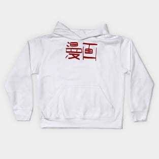 Manga (Japanse) Kids Hoodie